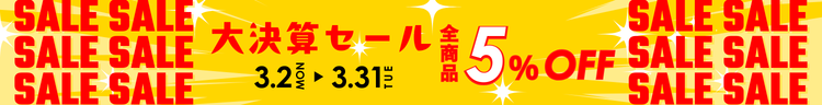 クーポン利用中サイン