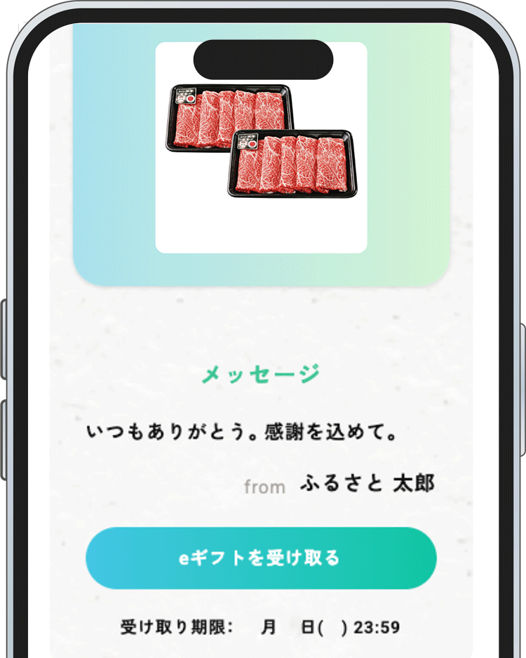 メールやLINE、SNSのメッセージを通して受け取ったURLをタップして開きます