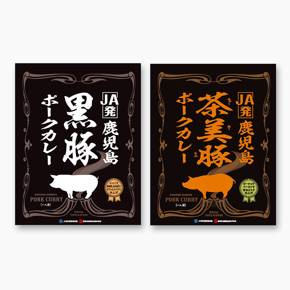 鹿児島グルメeギフトカード 3,000円コース カレーセット