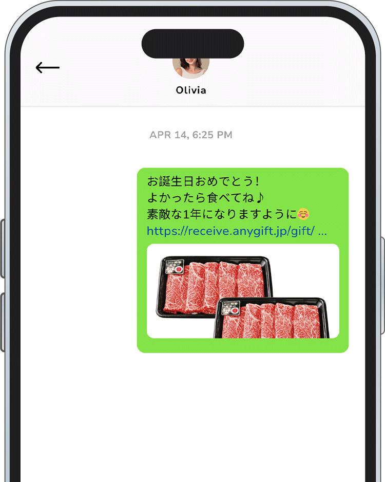購入完了時のURLをコピーし、お相手にメッセージやメッセージやSNSを通してお送りください