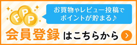 会員登録はこちらから