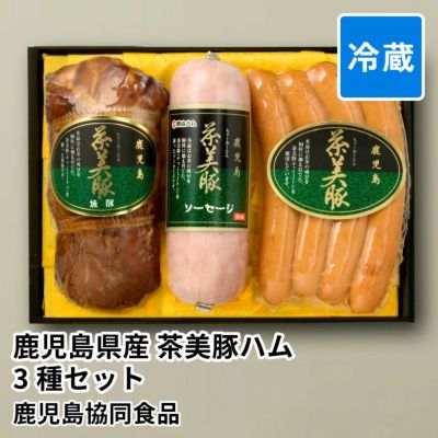 ハム・ソーセージのギフト通販・お取り寄せ | JA鹿児島ふるさと便【公式】