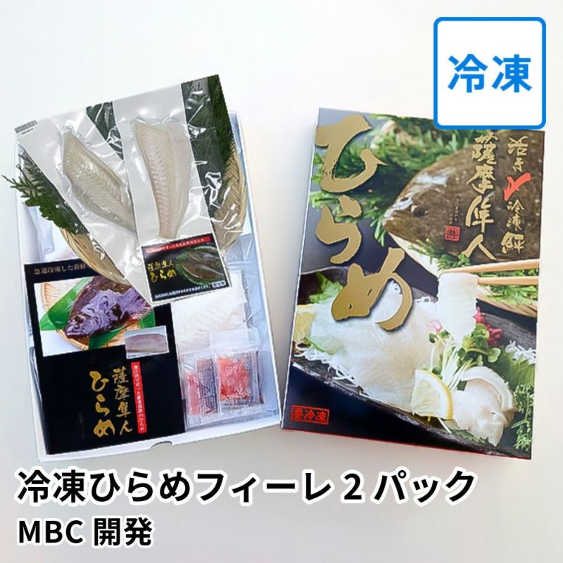 冷凍ひらめフィーレ 2パック 生食可 | MBC開発の商品画像01