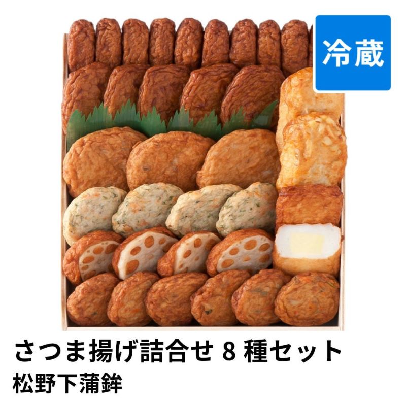 さつま揚げ詰合せ 8種 36個セット 木箱 | 松野下蒲鉾 賞味期限冷蔵7日の商品画像01