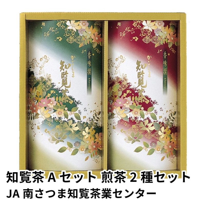 知覧茶Aセット 煎茶 100グラム×2種セット | JA南さつまの商品画像01