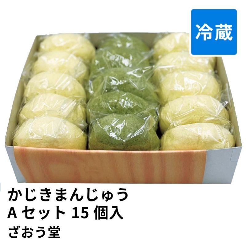かじきまんじゅう Aセット 15個入 | ざおう堂 賞味期限冷蔵7日の商品画像01