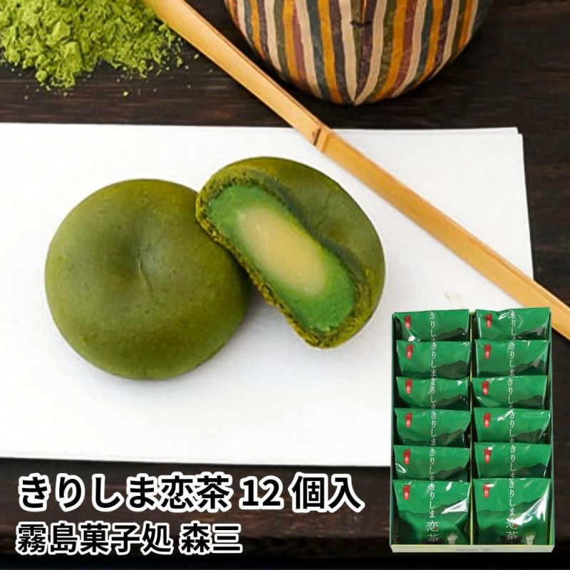 霧島菓子処森三 きりしま恋茶 12個入の商品画像01