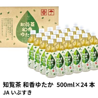 知覧茶 夢ほたる ペットボトル 500ml×24本の通販・お取り寄せ | JA