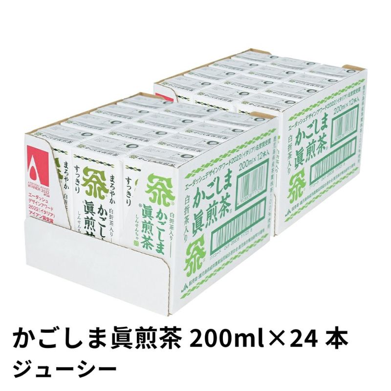 かごしま眞煎茶 紙パック 200ml×24本の商品画像01